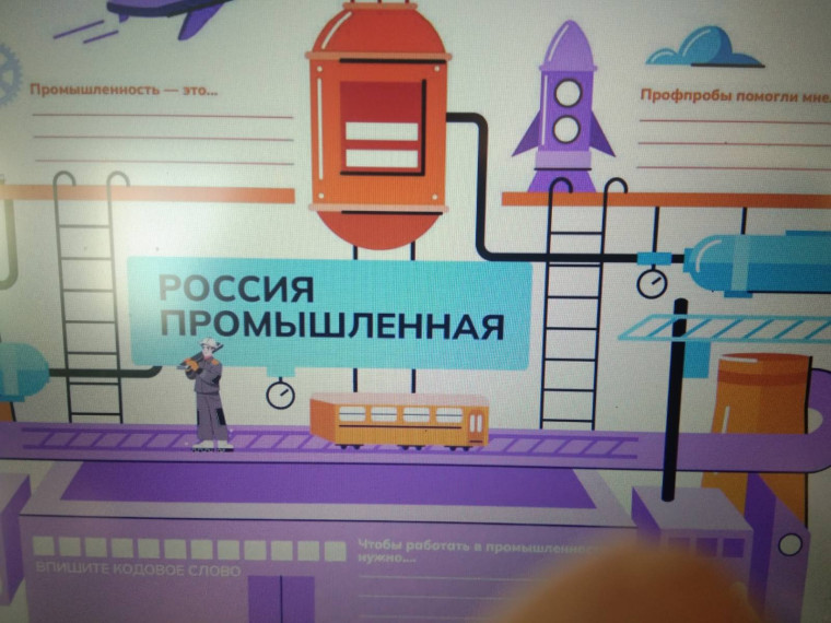 Профориентация.